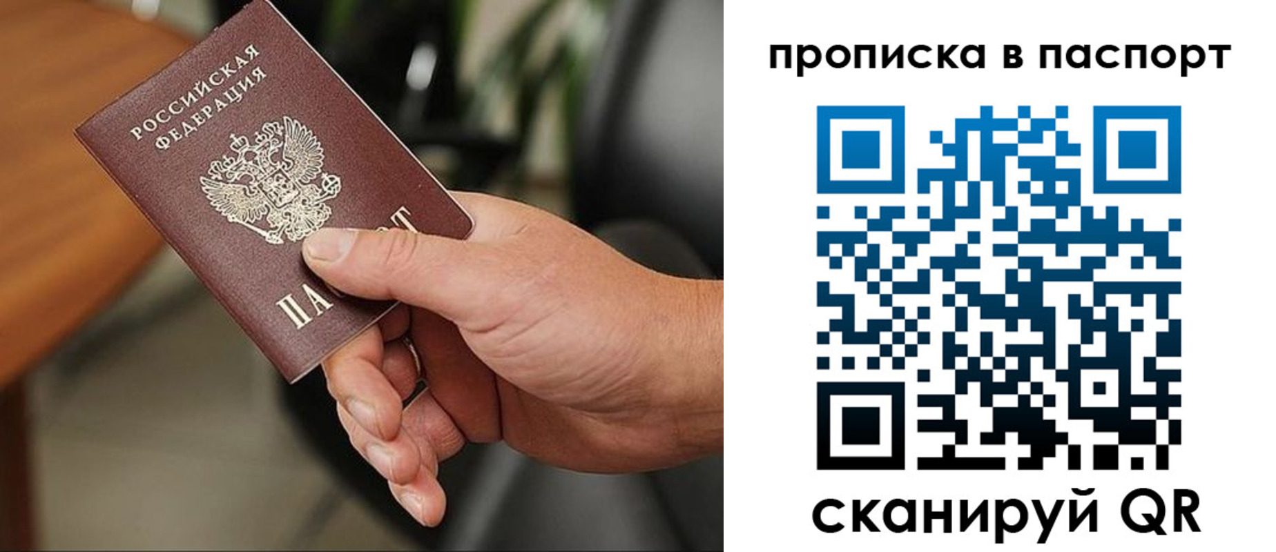 временная регистрация надежно в Люберцах