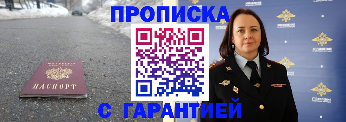 миграционный учет в Люберцах
