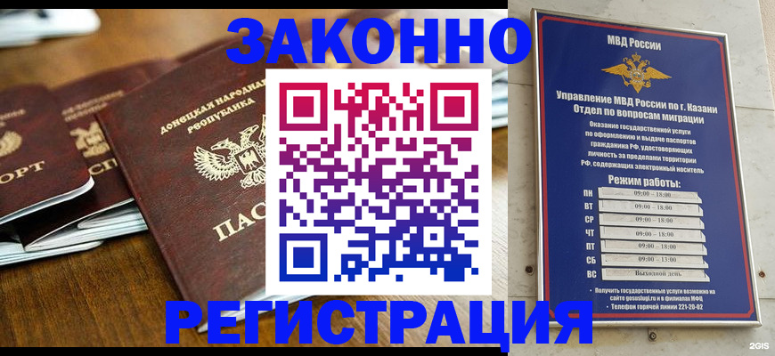прописка паспорт в Люберцах