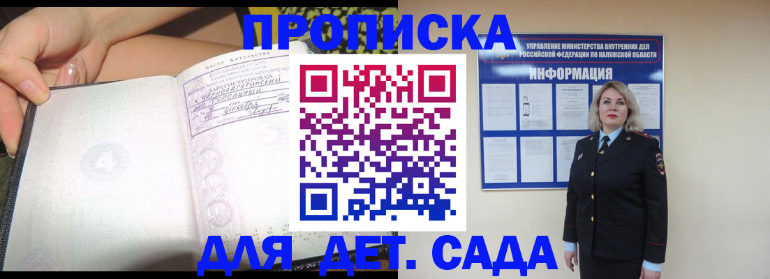 прописка регистрация в Люберцах