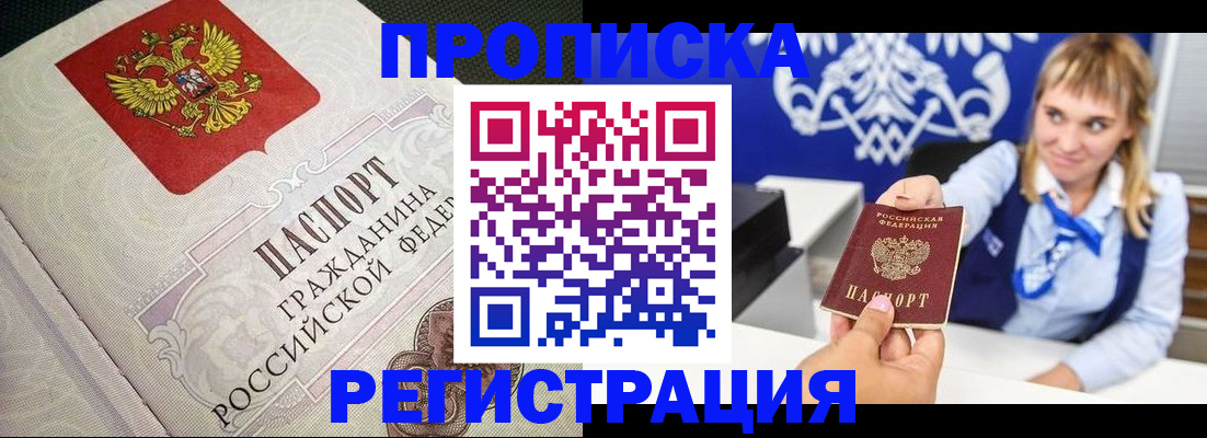 прописка поиск в Люберцах