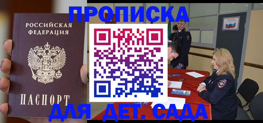 временная регистрация в Люберцах
