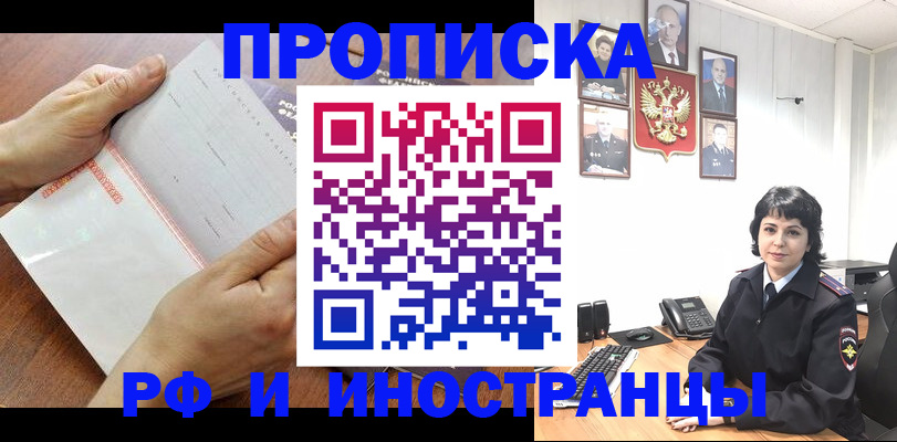 миграционный учет в Люберцах