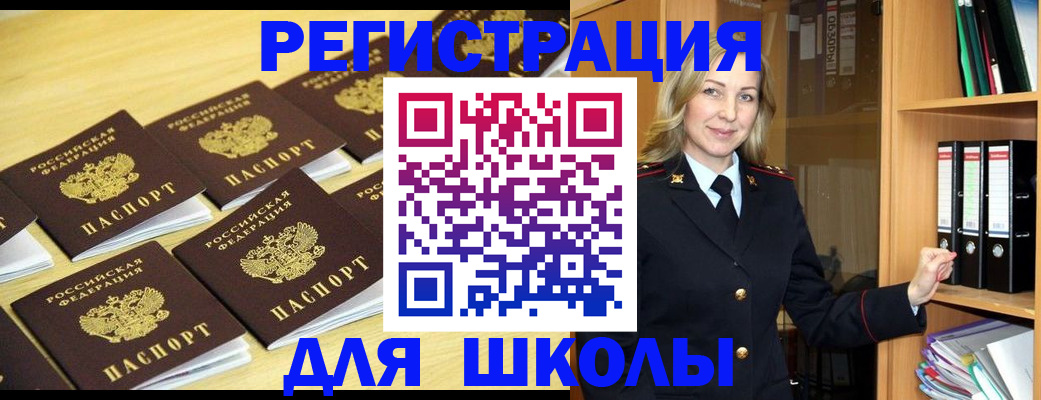 временная регистрация купить в Люберцах